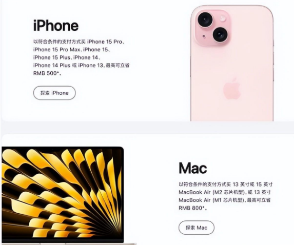 广元苹果15维修店iPhone 15降价后能退差价吗 