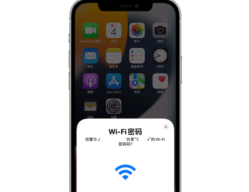 广元苹果15维修店分享iPhone15如何共享Wi-Fi密码 