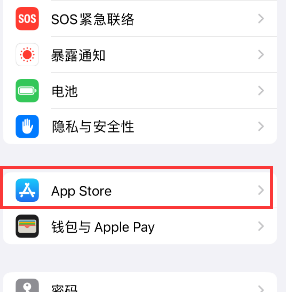 广元苹果15维修中心如何让iPhone15APP自动更新 