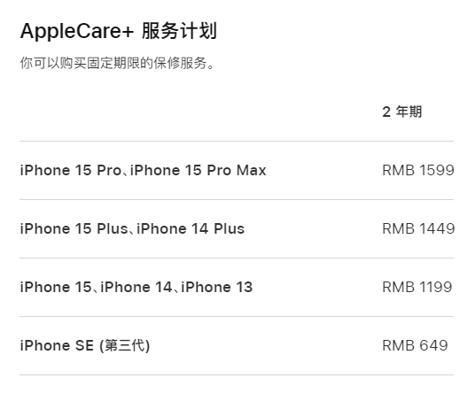 广元apple维修服务点分享AppleCare+服务有什么用