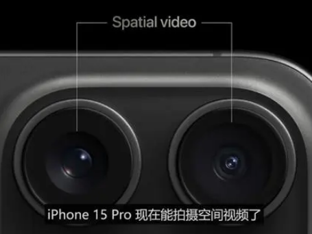 广元苹果15pro维修iPhone15Pro拍的空间视频在哪里看 