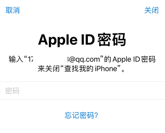 广元苹果id维修分享Apple ID无法退出登录怎么办 