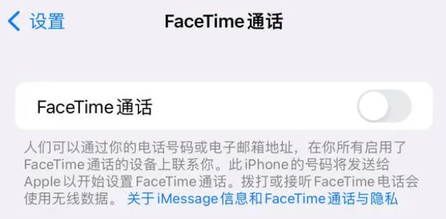 广元苹果维修服务分享如何躲避FaceTime诈骗 